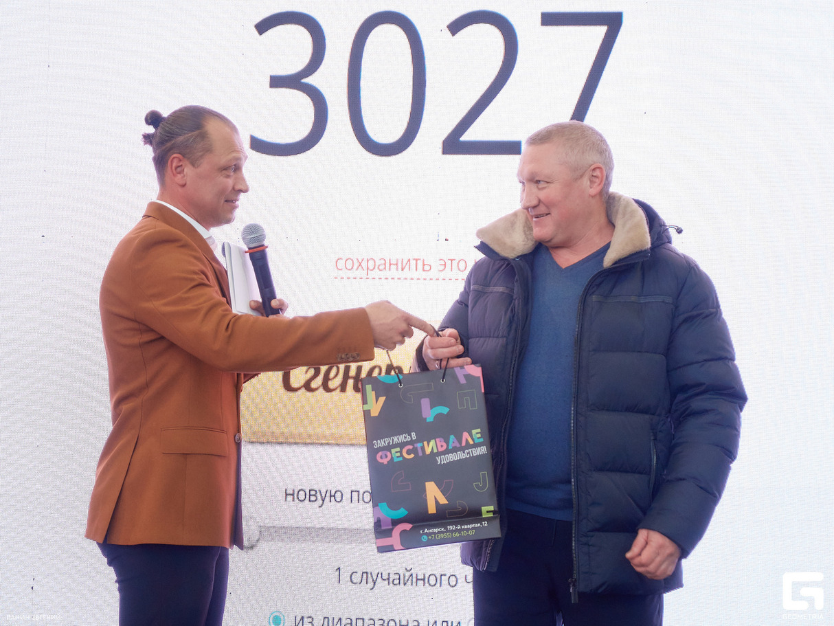 Финал акции "Сокровища Фестиваля" 30