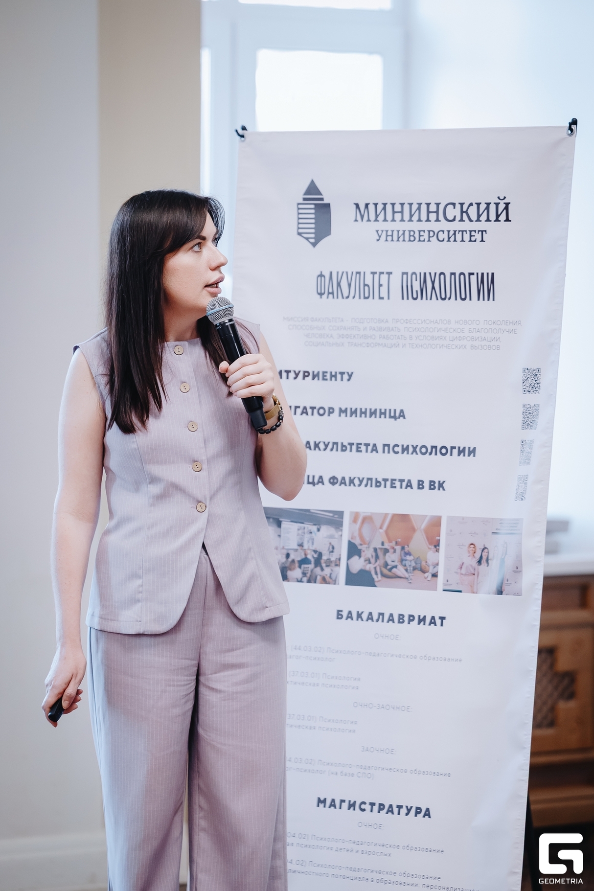 II Форум психологических практик в Мининском университете 9