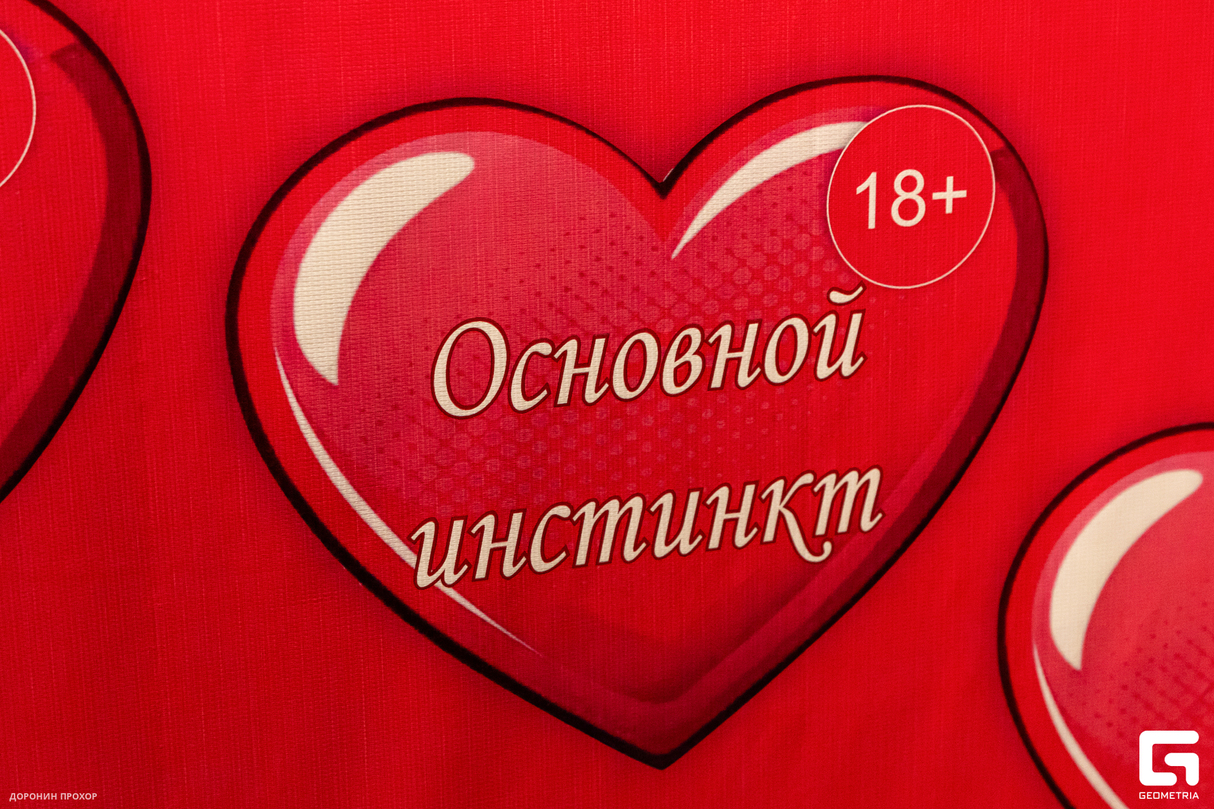 «Основной Инстинкт» 29 лет! 24
