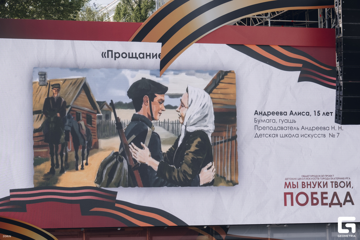 Вечерняя программа,  гала-концерт «За Россию, за мою!» 11