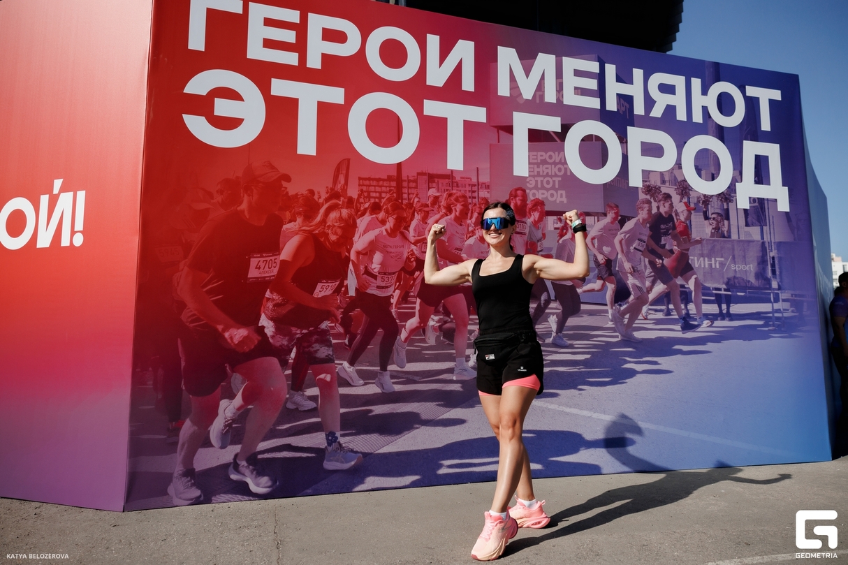 Беги, герой! 11