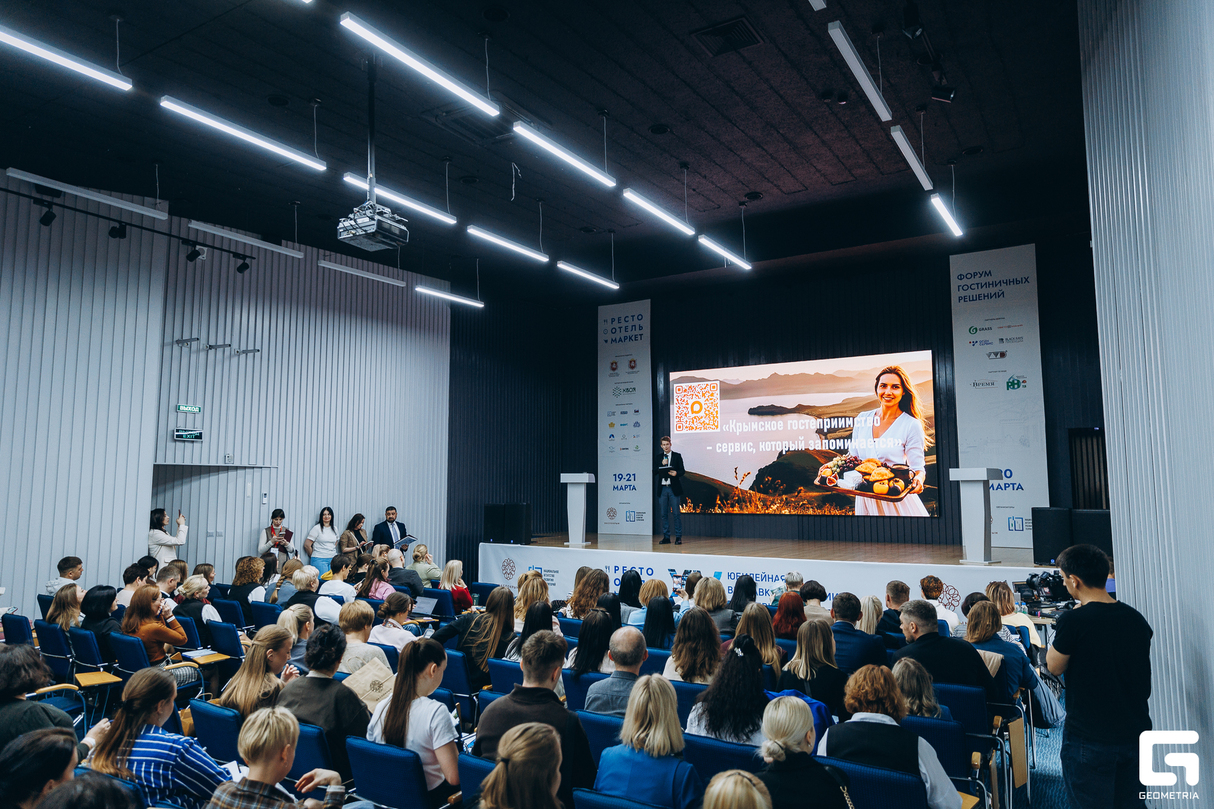 РЕСТО.ОТЕЛЬ.МАРКЕТ 2026. Выставка ЭКПО КРЫМ 12