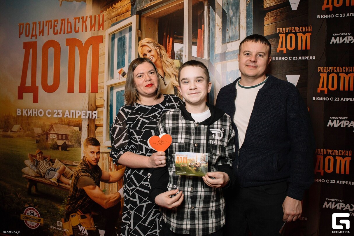 ПРЕМЬЕРА ФИЛЬМА "РОДИТЕЛЬСКИЙ ДОМ" 26