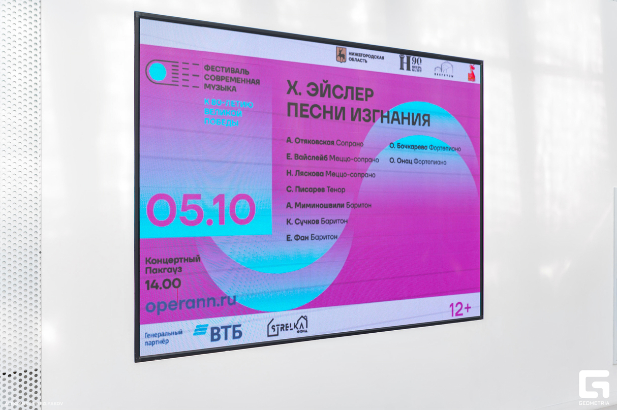 Эйслер. Песни изгнания 29