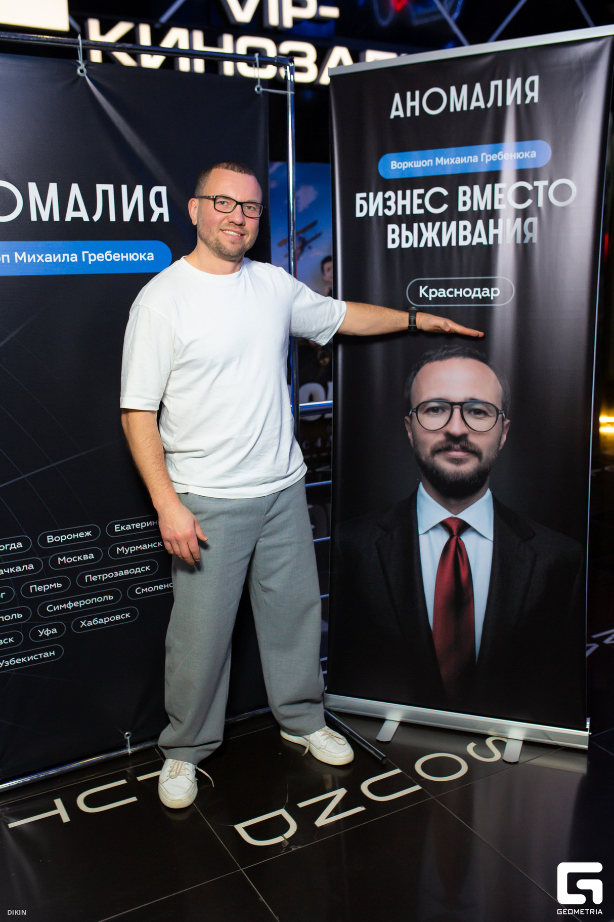Воркшоп Михаила Гребенюка / Монитор СБС 27