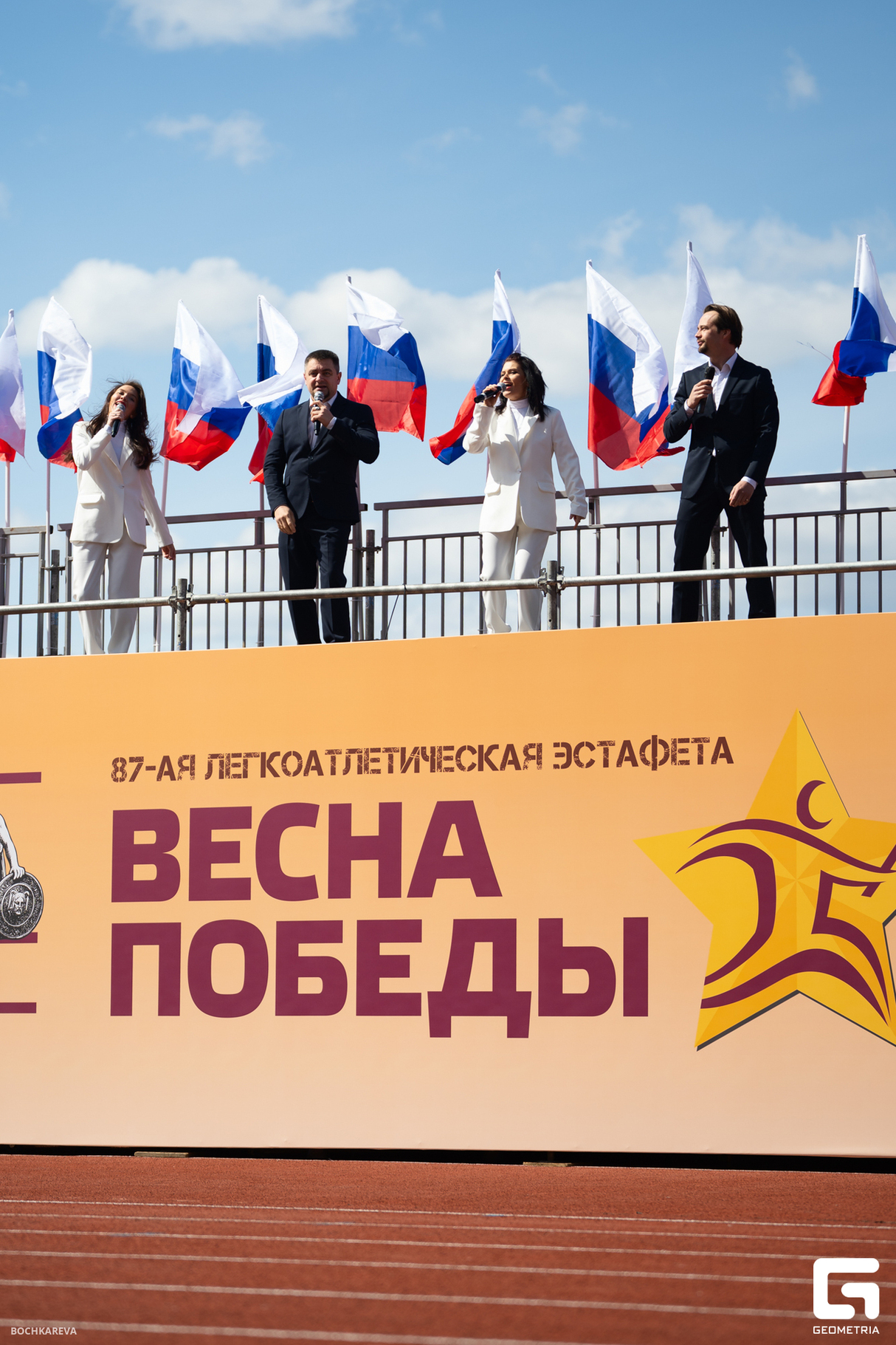 Эстафета «Весна победы» 24