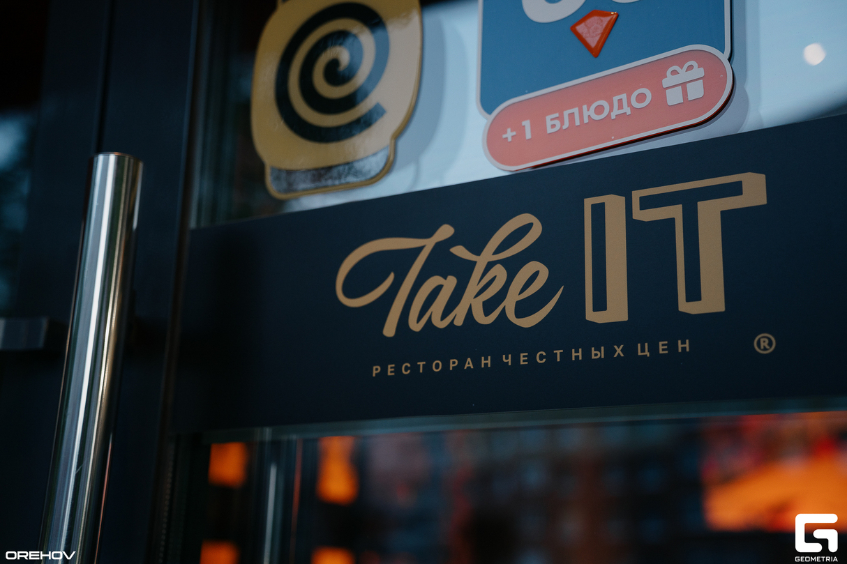 Take It Музыкальное Бинго