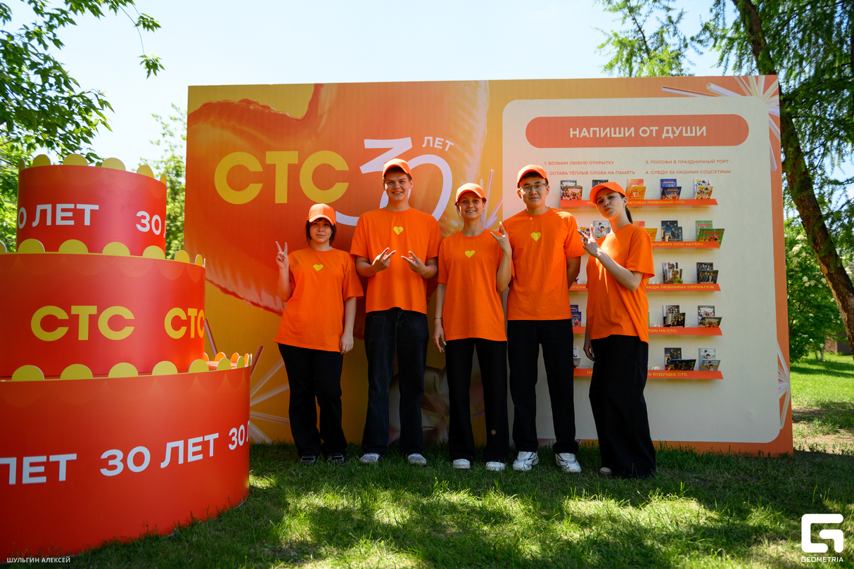 День города 2026 с СТС! 30