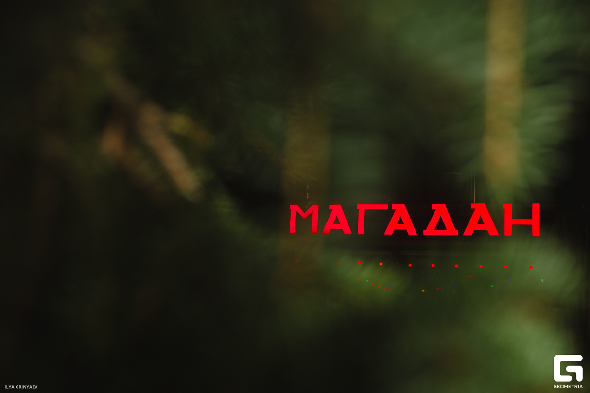 Magadan WKND! 29