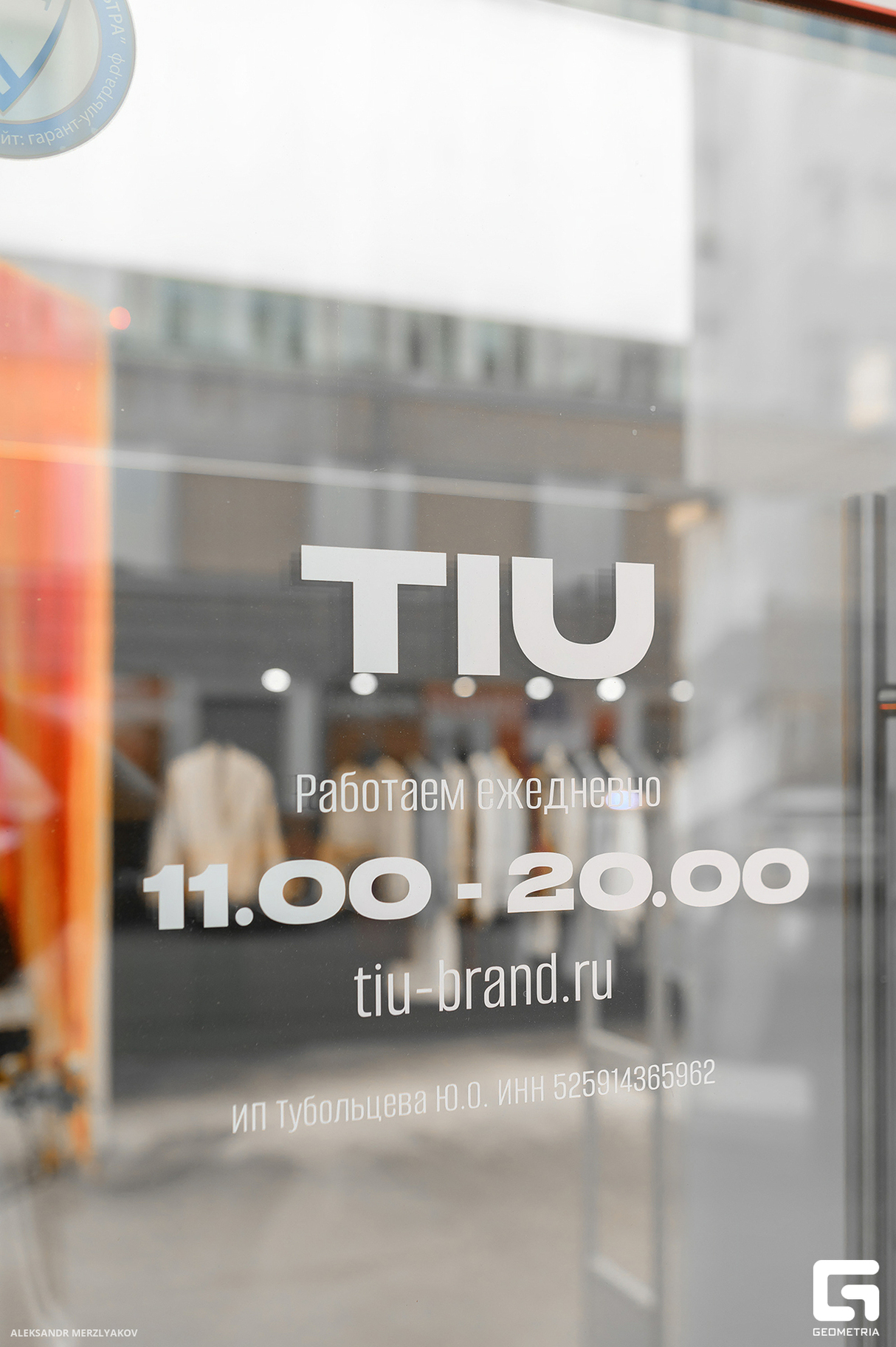 TIU показ SS/26 19