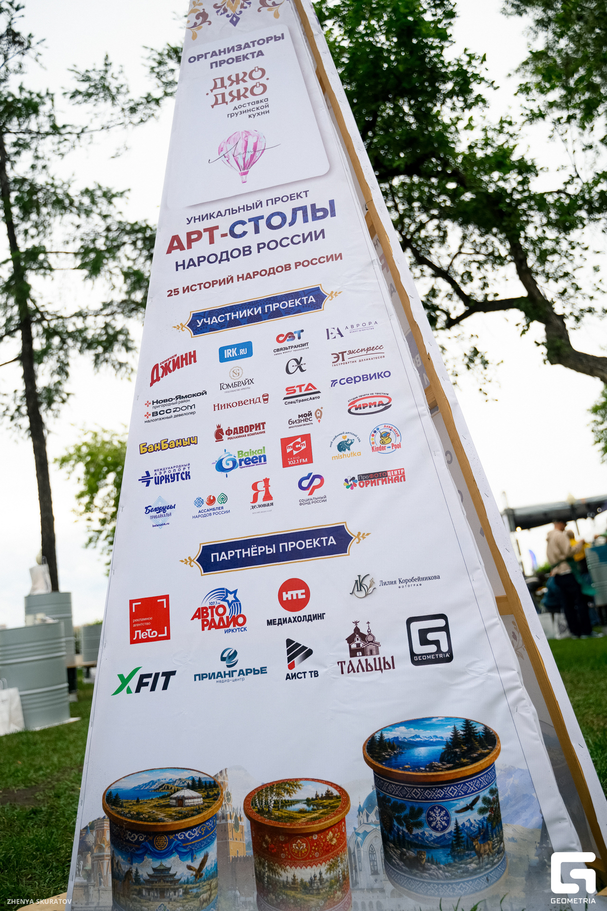 Проект «Арт‑столы народов России» 13