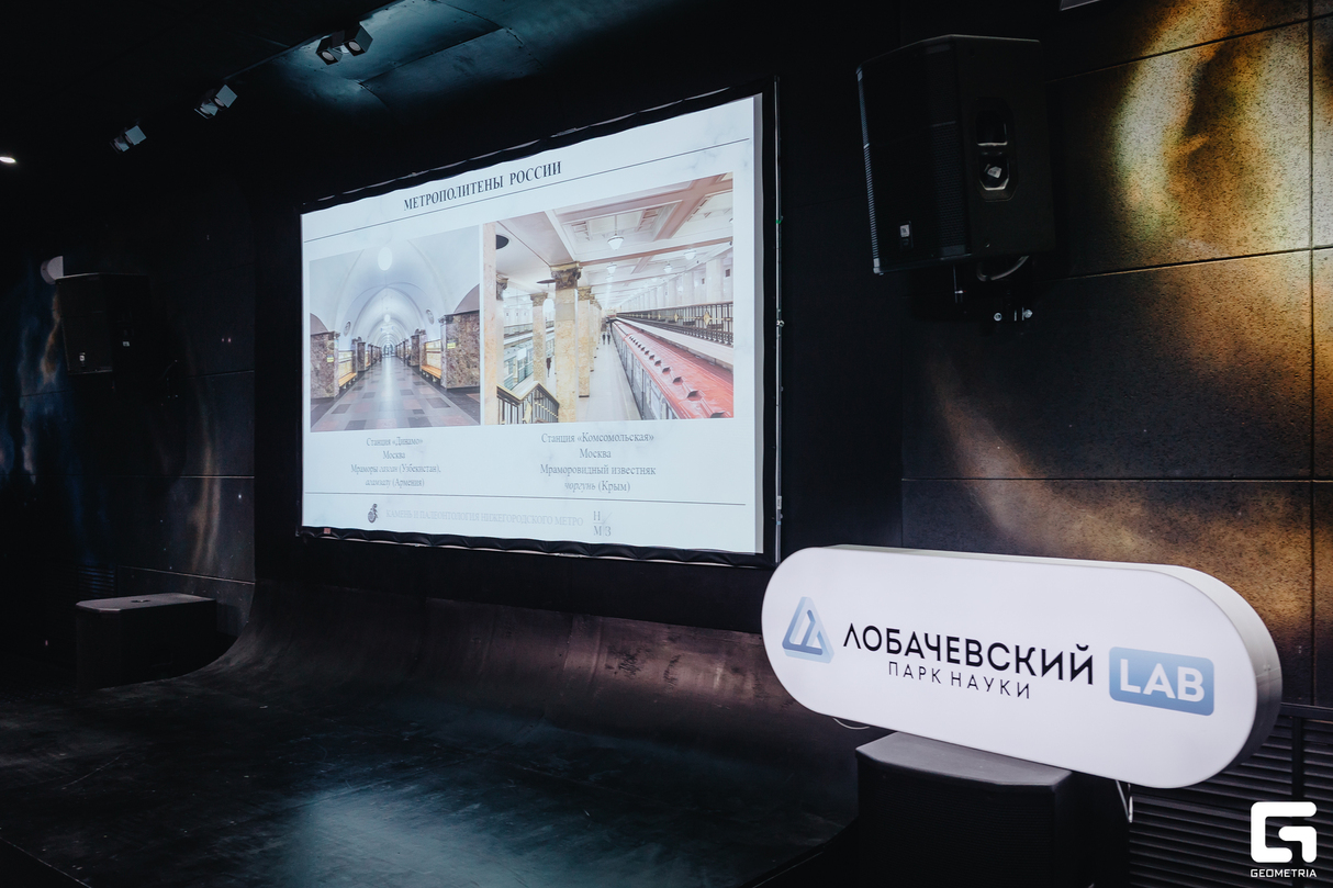 Лекция «Природный камень и палеонтология Нижегородского метро» 30