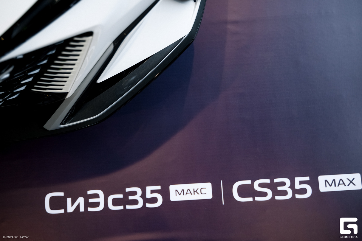Презентация CHANGAN СиэС35Макс и Юни Эс 4х4 в Чанган Центр Россо на Дыбовского! 30