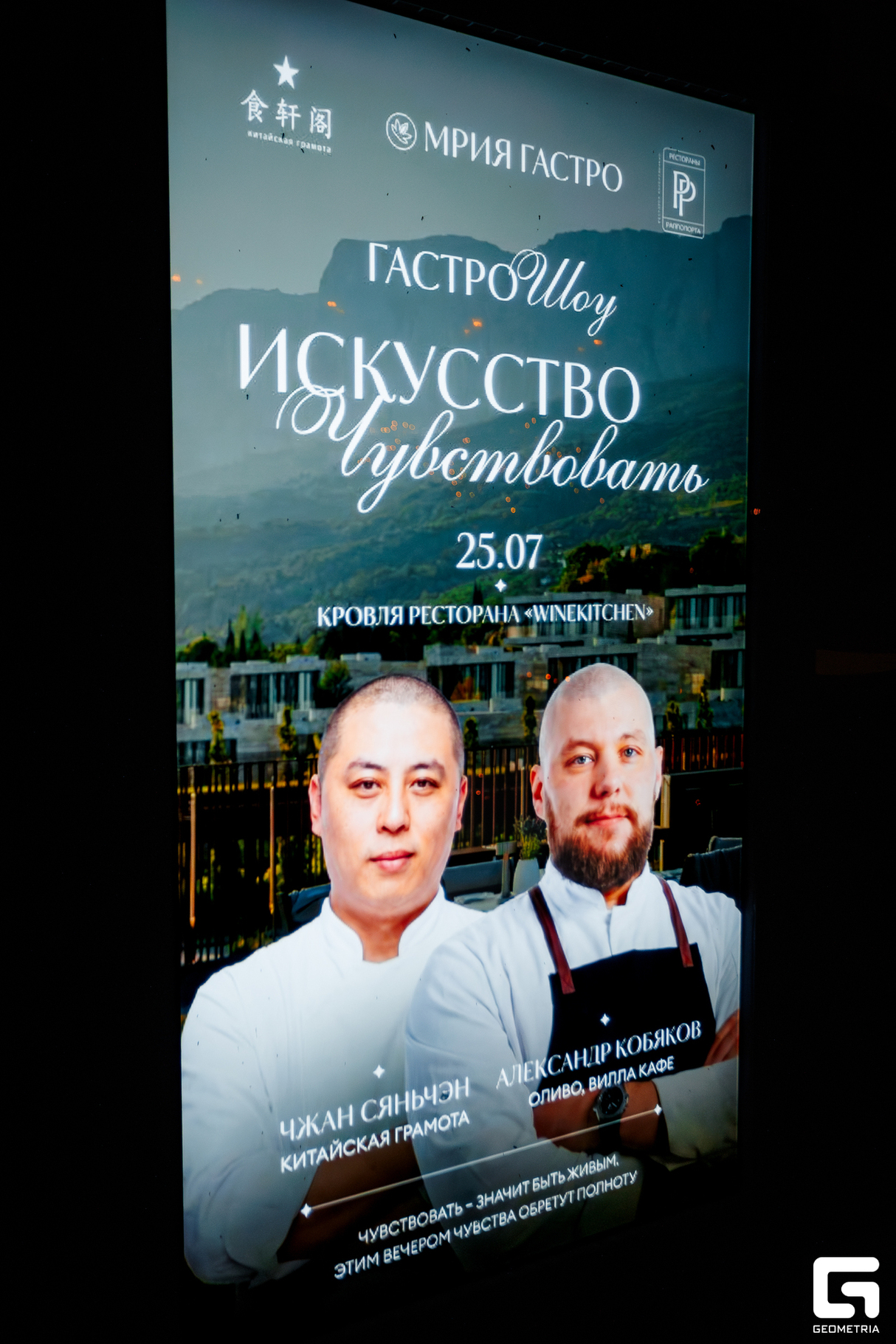 Открытие Сезона в ЧАЙКЕ на Пляже. Концерт ДЖАКОНА 20