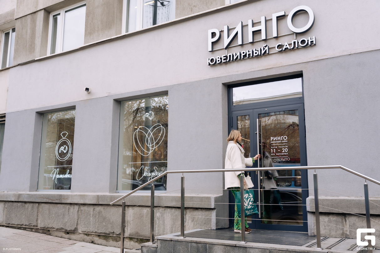 Закрытая презентация новых коллекций РИНГО
