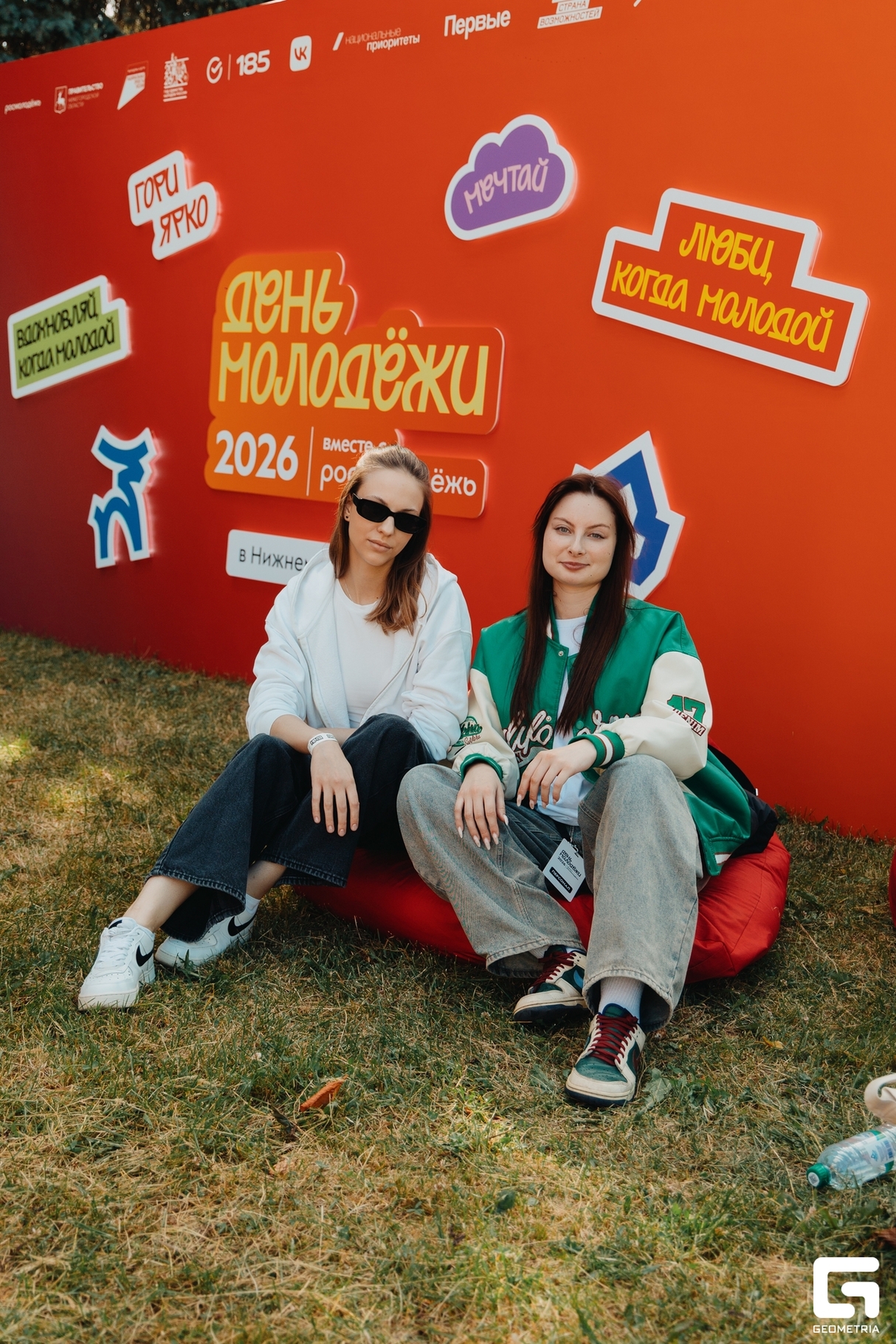ДЕНЬ МОЛОДЕЖИ 14