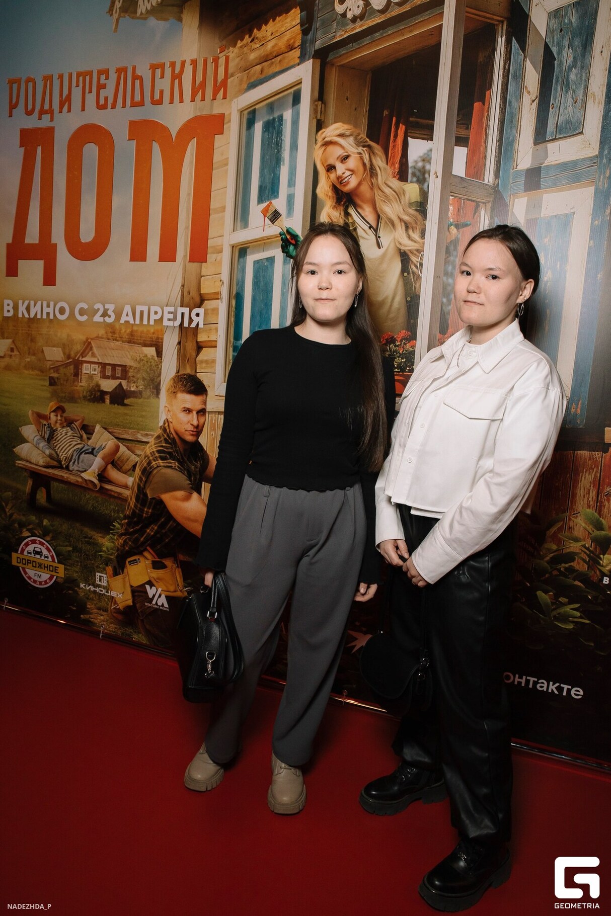 ПРЕМЬЕРА ФИЛЬМА "РОДИТЕЛЬСКИЙ ДОМ" 27
