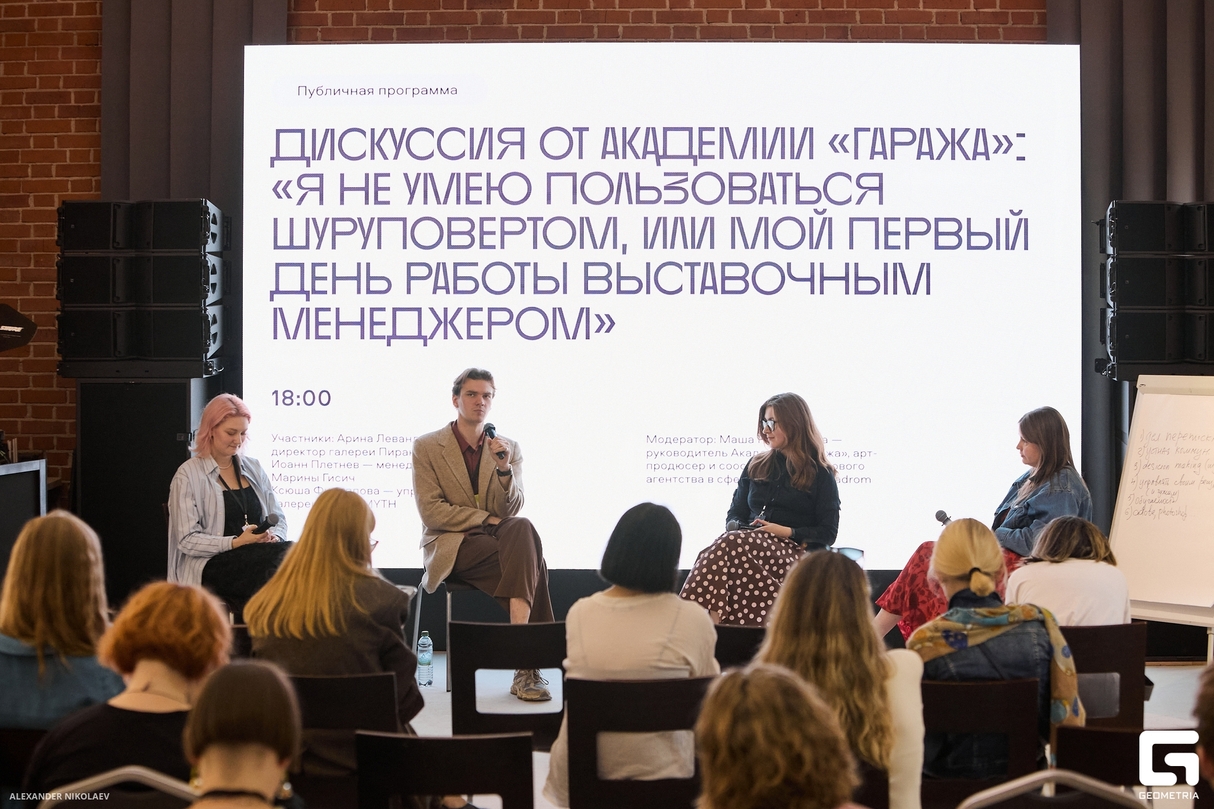 Ярмарка графики и фотографии "Контур" 29