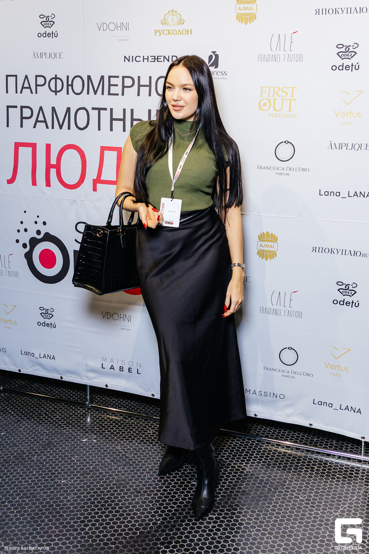 Конференция ПАРФЮМЕРНАЯ ГРАМОТНОСТЬ 13