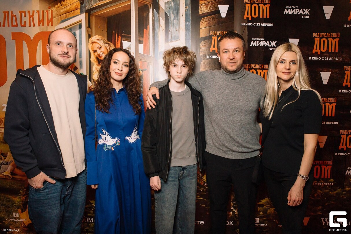 ПРЕМЬЕРА ФИЛЬМА "РОДИТЕЛЬСКИЙ ДОМ" 16