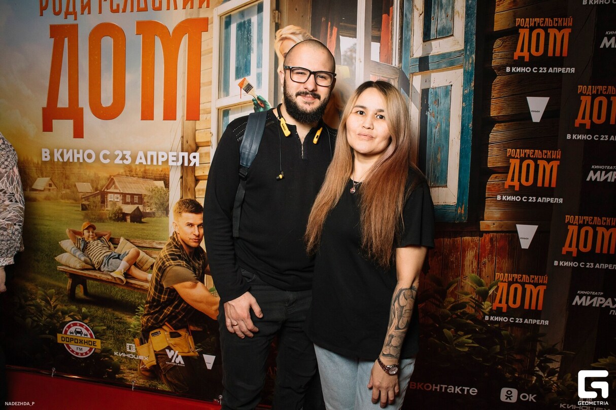 ПРЕМЬЕРА ФИЛЬМА "РОДИТЕЛЬСКИЙ ДОМ" 25
