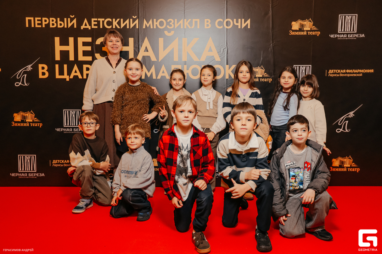 Первый детский мюзикл в Сочи "Незнайка в царстве малюток" 23