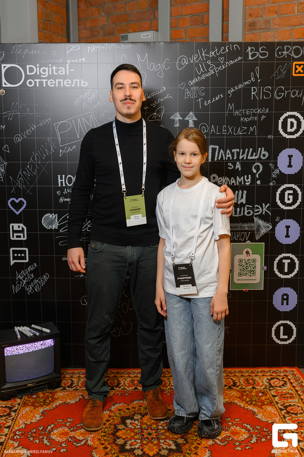 DIGITAL ОТТЕПЕЛЬ DAY 2 7
