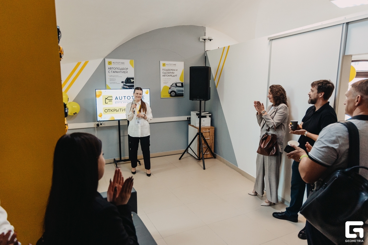 Открытие центра автокредитования AUTOTIME 25