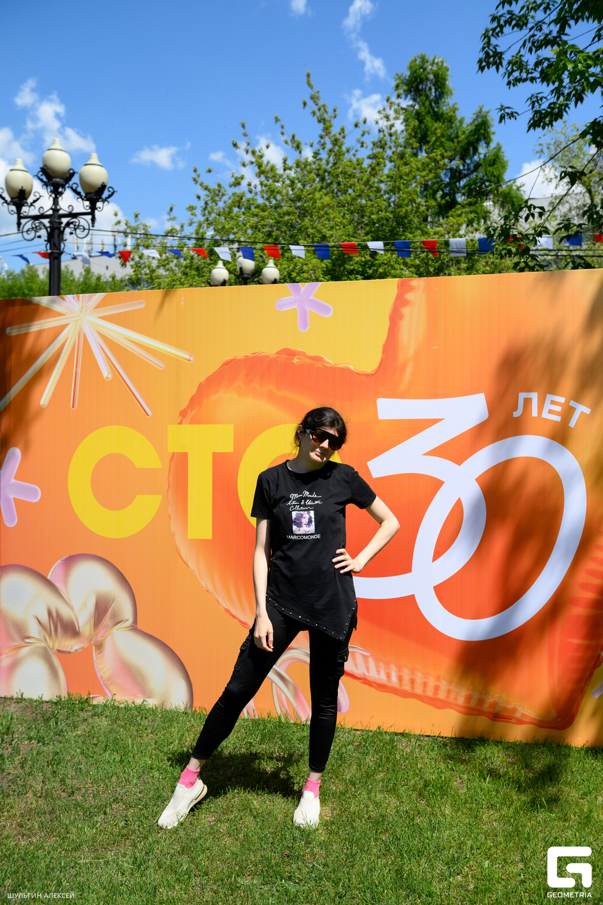 День города 2026 с СТС! 21