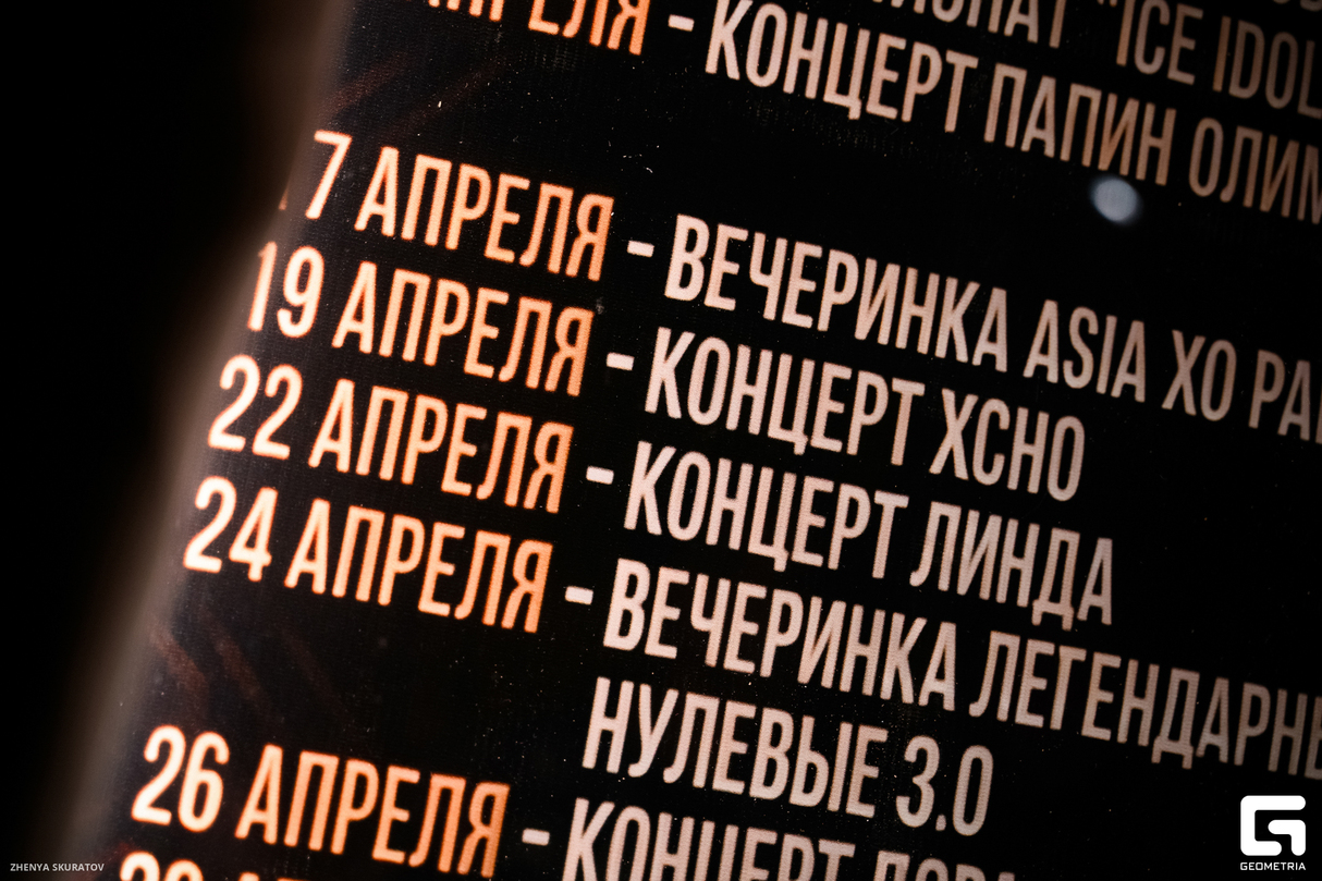 Линда. Большой сольный концерт в Иркутске