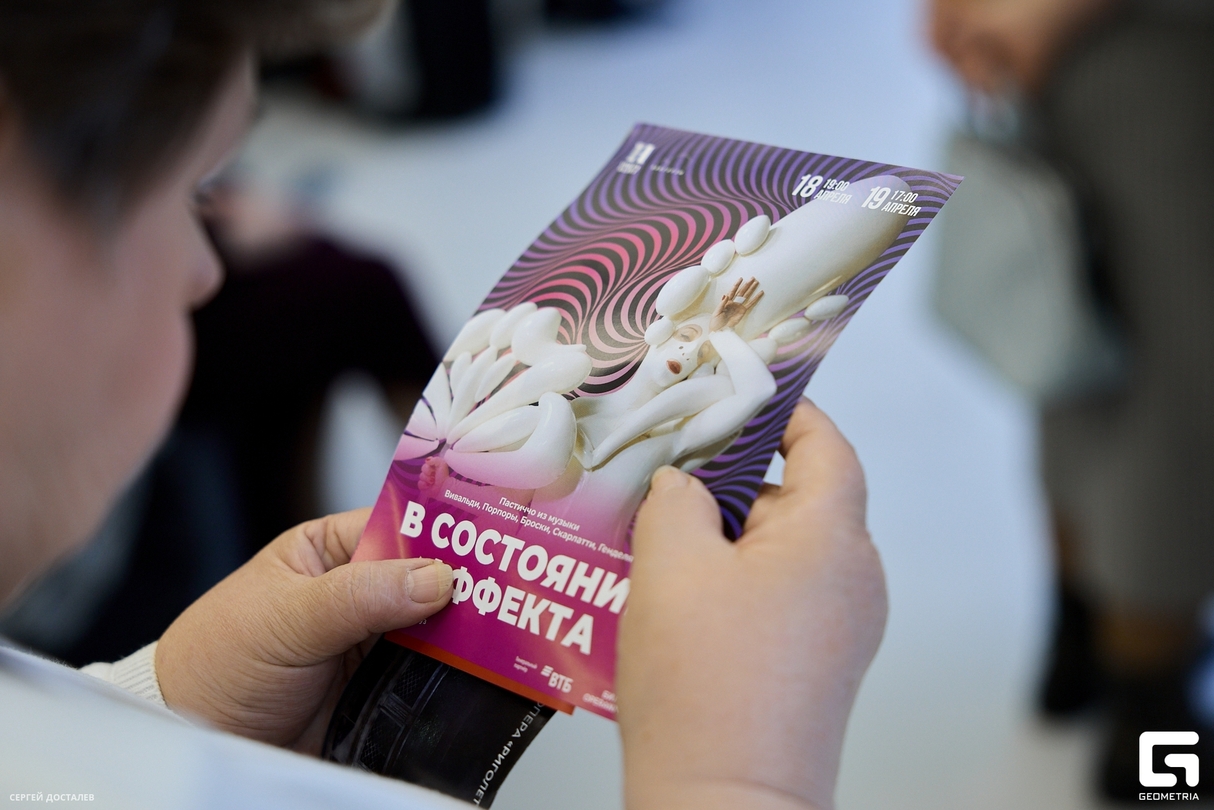 Концерт «Л. ван Бетховен. Симфонии №4, №6» 7