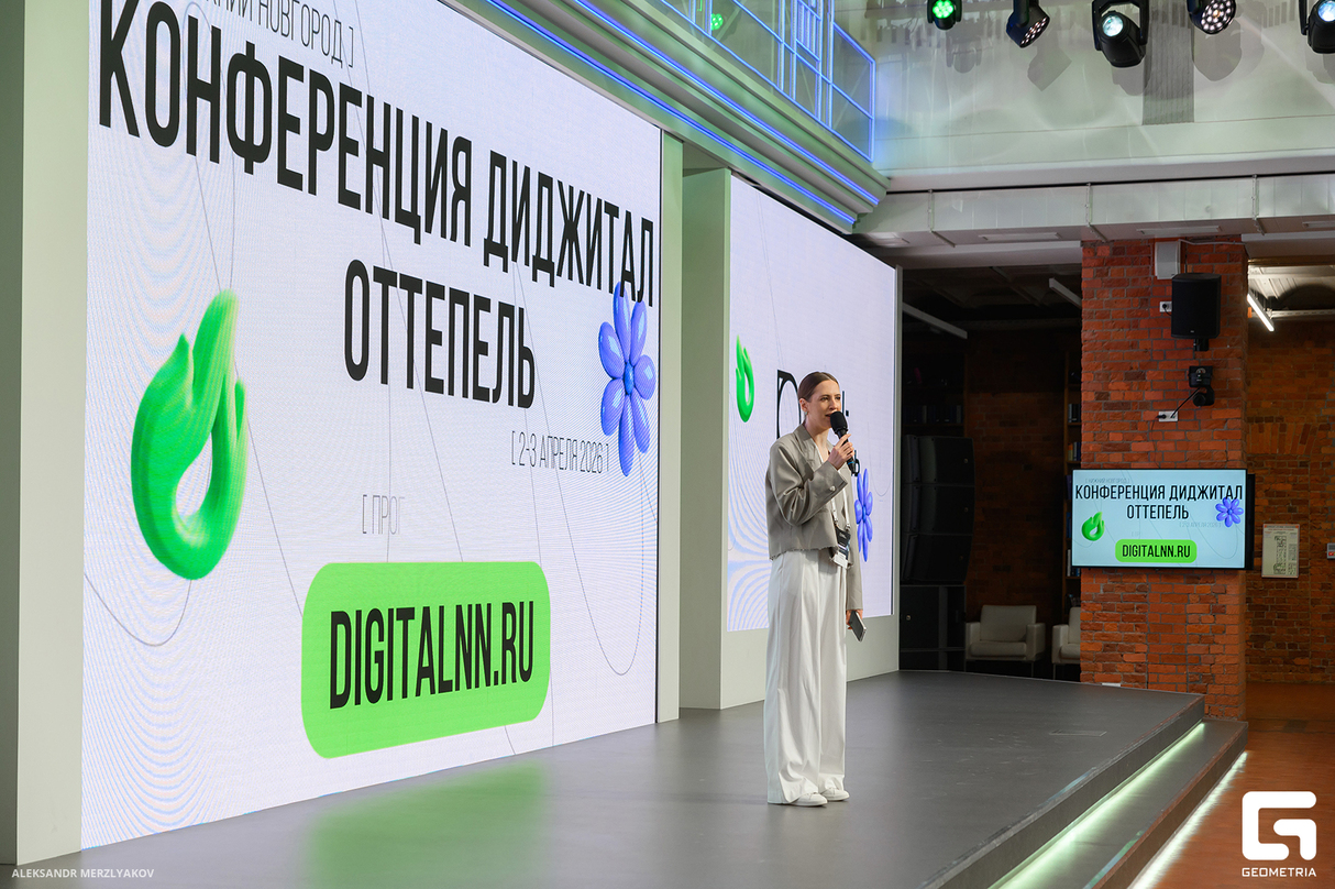 DIGITAL ОТТЕПЕЛЬ DAY 2 22