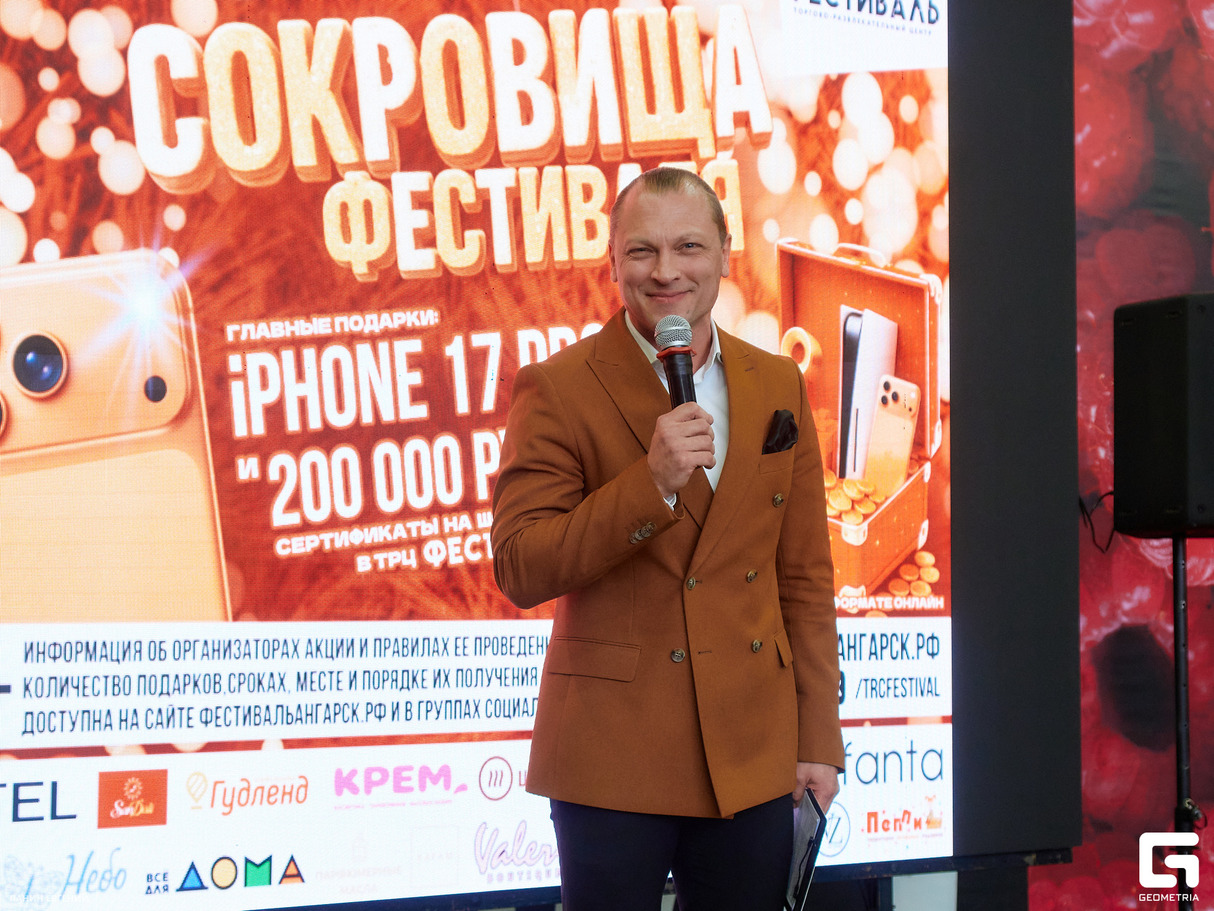 Финал акции "Сокровища Фестиваля" 13