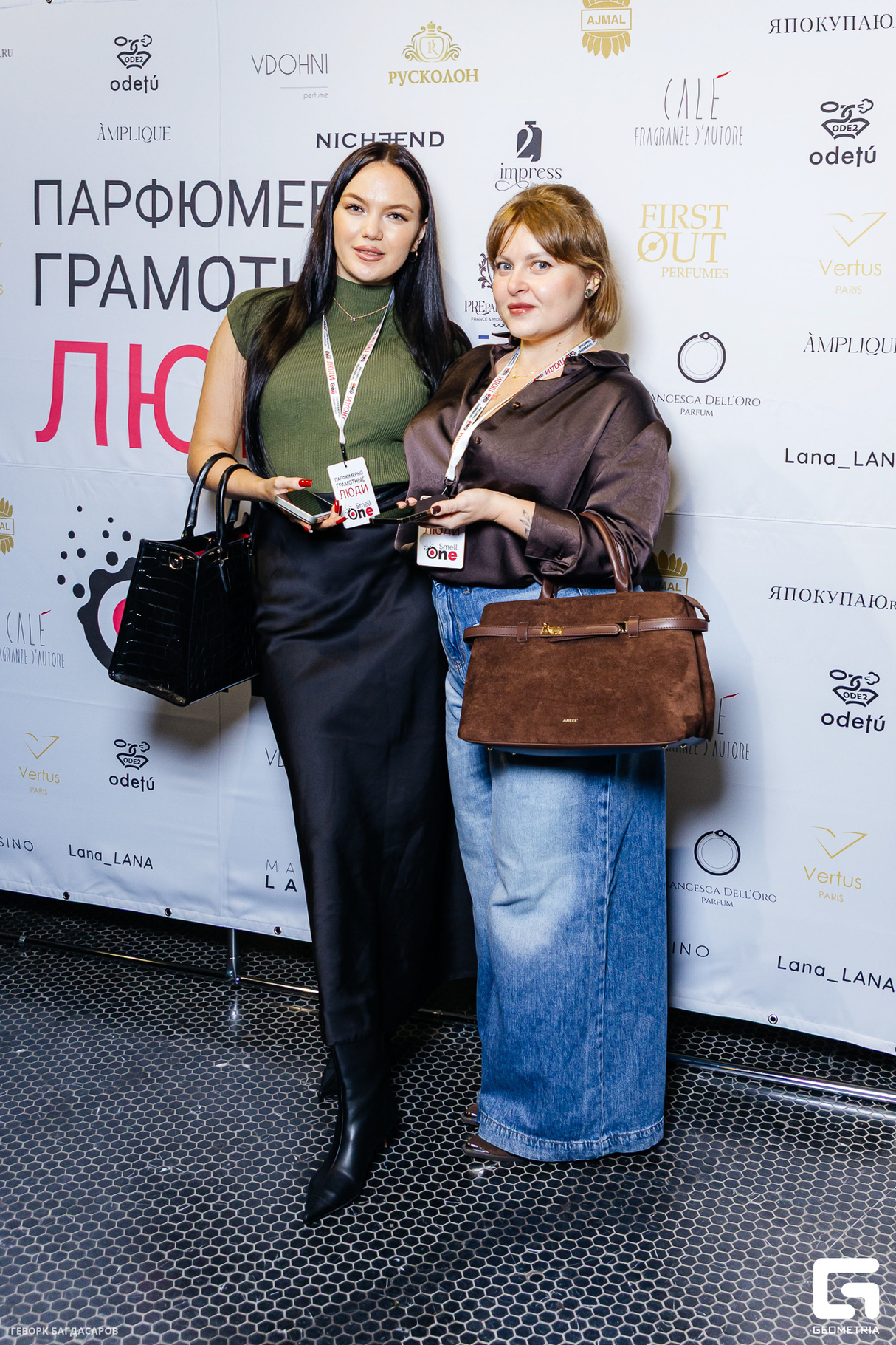 Конференция ПАРФЮМЕРНАЯ ГРАМОТНОСТЬ 12