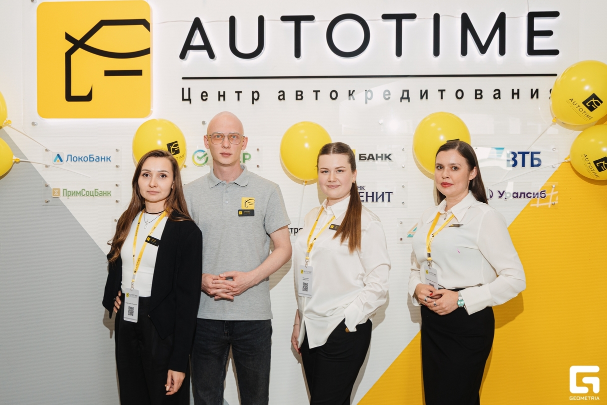 Открытие центра автокредитования AUTOTIME 13