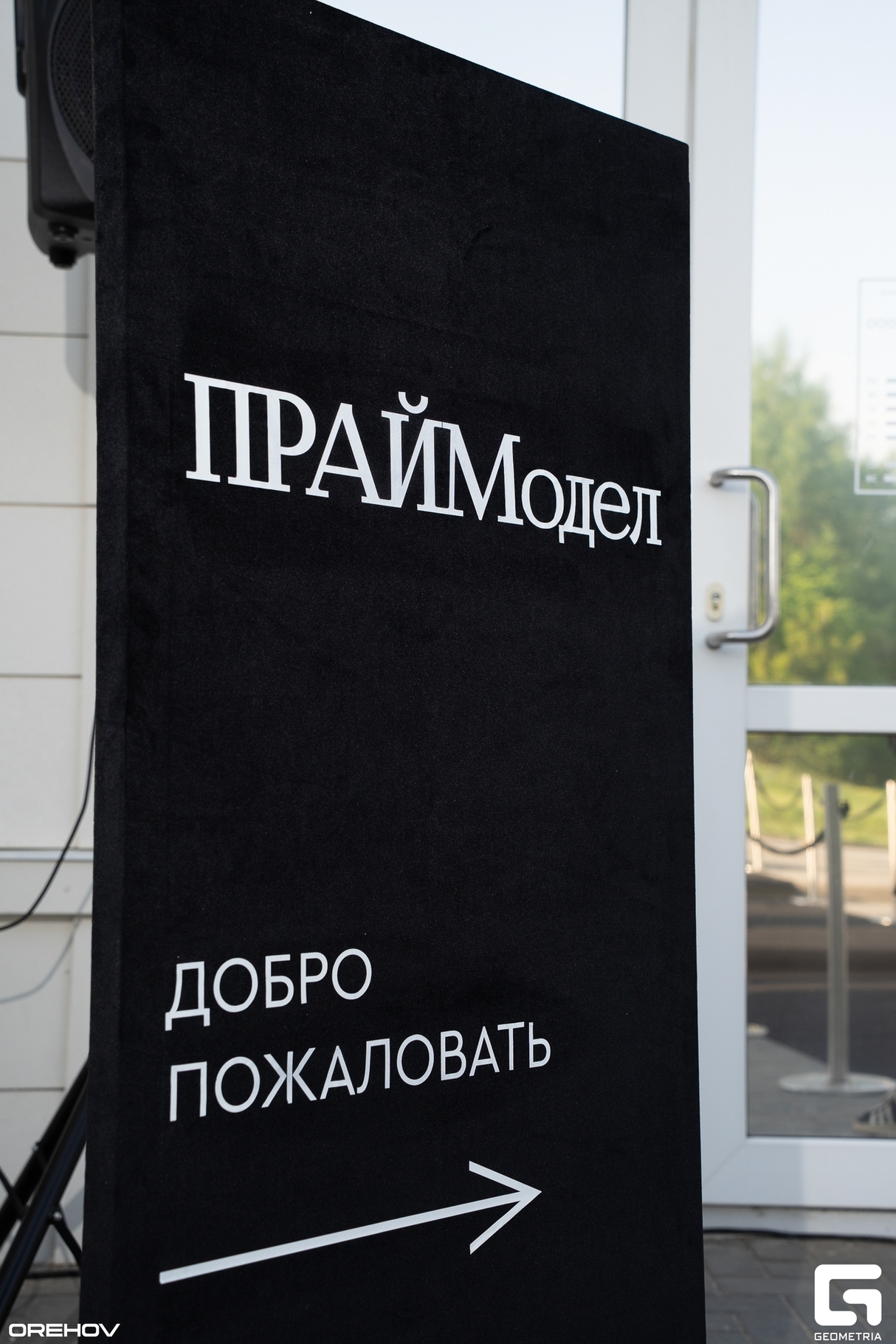 Модный показ ПРАЙМодел 24