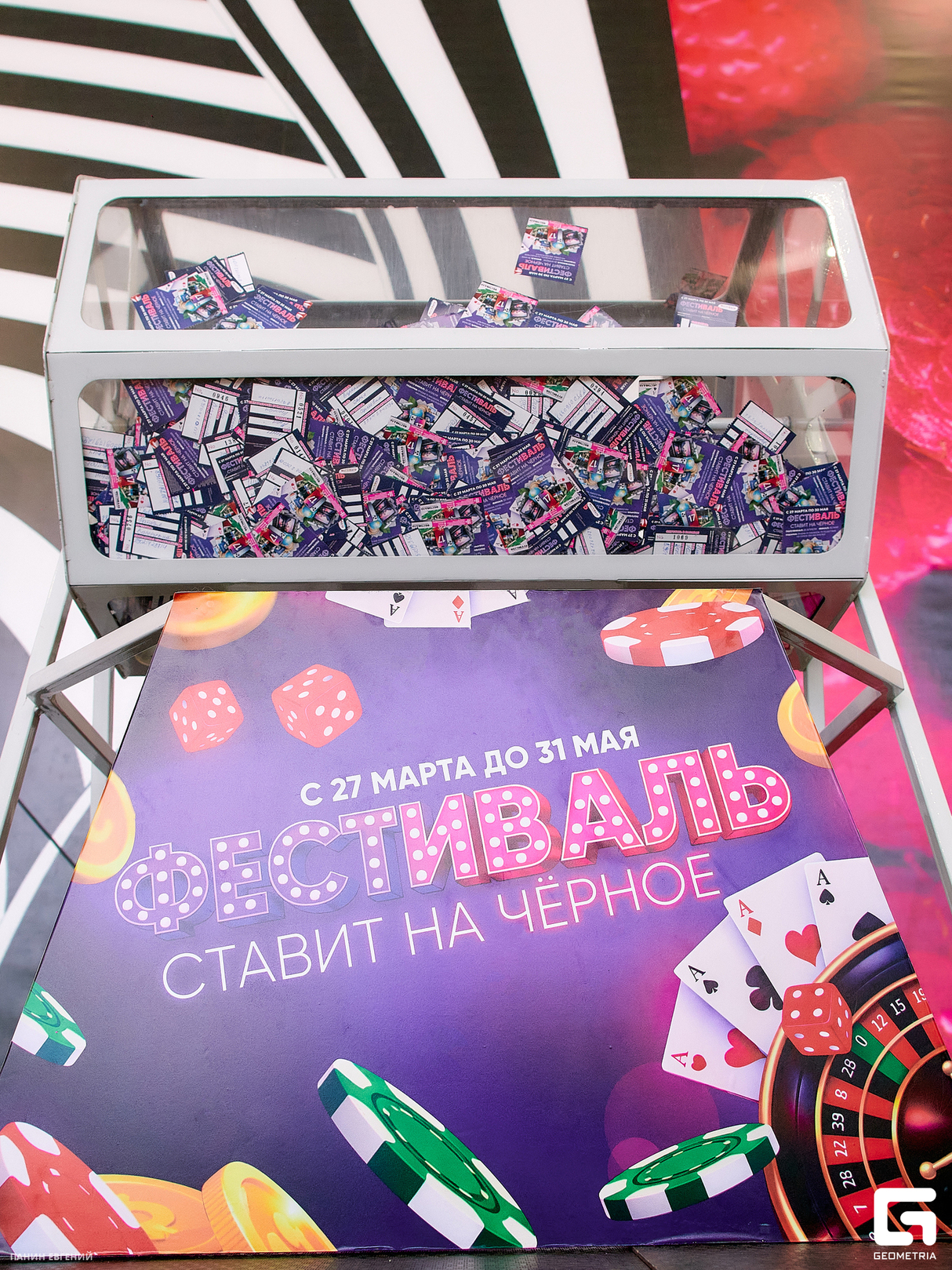 "Полуфинал акции "Фестиваль ставит на чёрное" 9