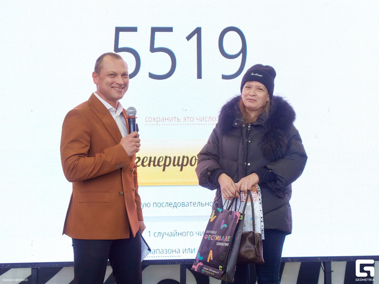 Финал акции "Сокровища Фестиваля" 24