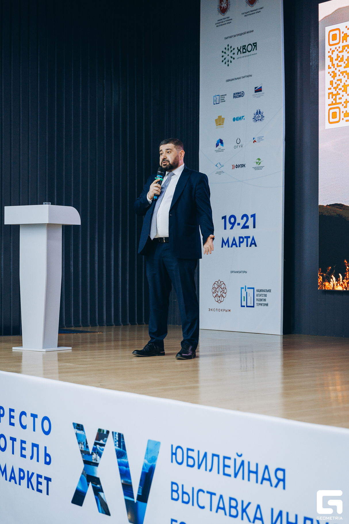 РЕСТО.ОТЕЛЬ.МАРКЕТ 2026. Выставка ЭКПО КРЫМ 13