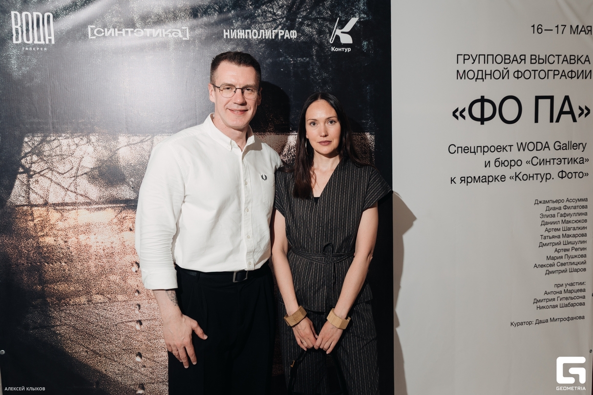 Открытие групповой выставки модной фотографии «Фо па» 17